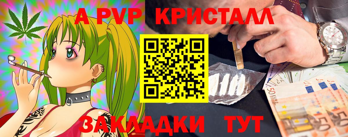 А ПВП VHQ  Вход с VPN  A PVP мука  Россия  APVP  А ПВП кристаллы 