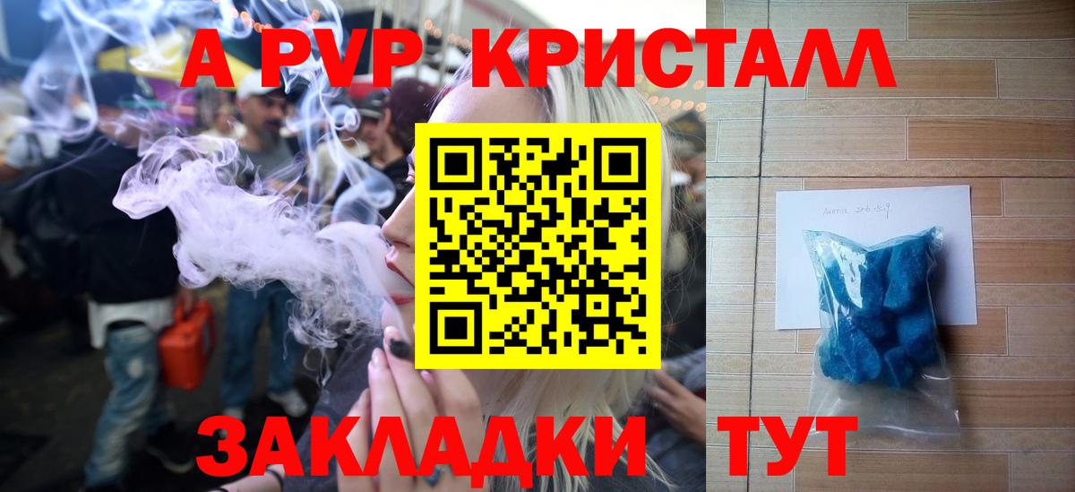 COCAIN  Вход с VPN  Alpha PVP СОЛЬ   Купить наркоту  Амфетамин кристаллы  МЕТАМФЕТАМИН  NBOMe  Меф кристаллы  Россия  Марихуана  МДМА  ГАШ 