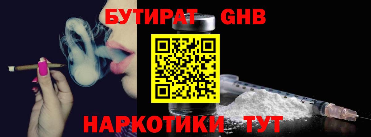 БУТИРАТ BDO Россия