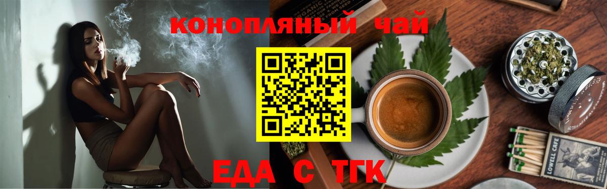 Россия  Печенье с ТГК марихуана  Вход с VPN 