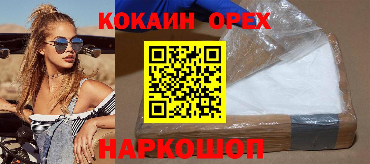 КОКАИН Columbia Россия