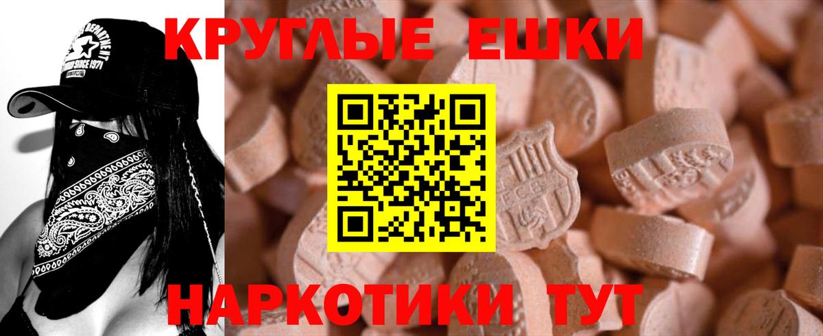 Ecstasy 280мг Россия