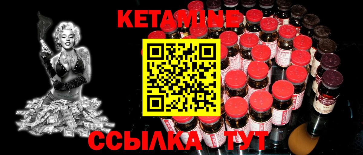 КЕТАМИН ketamine Россия
