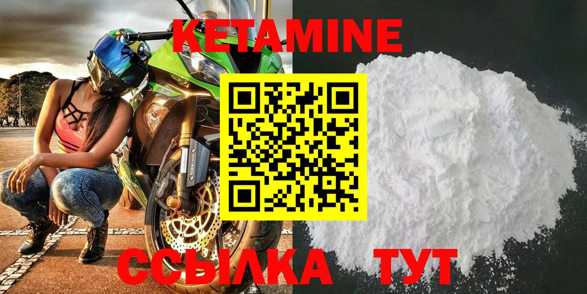 КЕТАМИН ketamine  Вход с VPN  Россия 