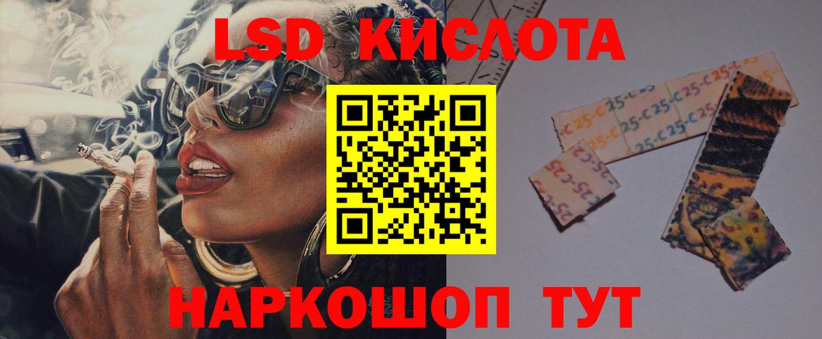 LSD-25 экстази ecstasy  Вход с VPN  LSD-25 экстази кислота  Россия 