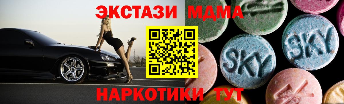 МДМА молли Россия