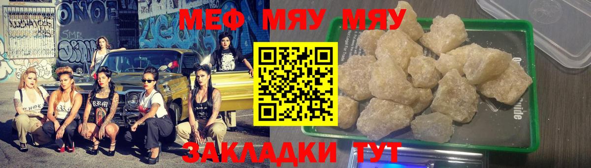 Мефедрон  Россия