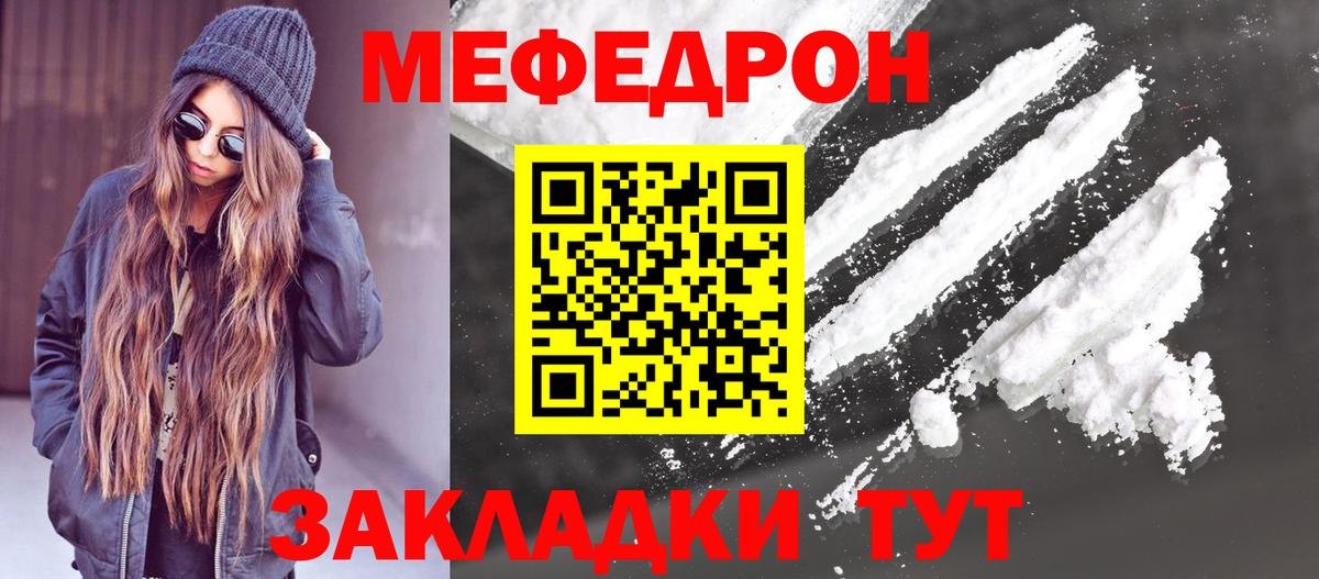Россия  блэк спрут вход  Вход с VPN  МЕФ кристаллы 