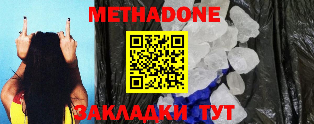 Метадон VHQ  KRAKEN маркетплейс  Россия  Вход с VPN  Метадон белоснежный 