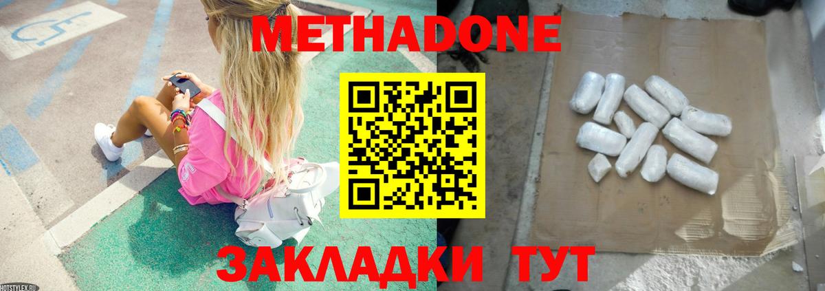 МЕТАДОН белоснежный Россия
