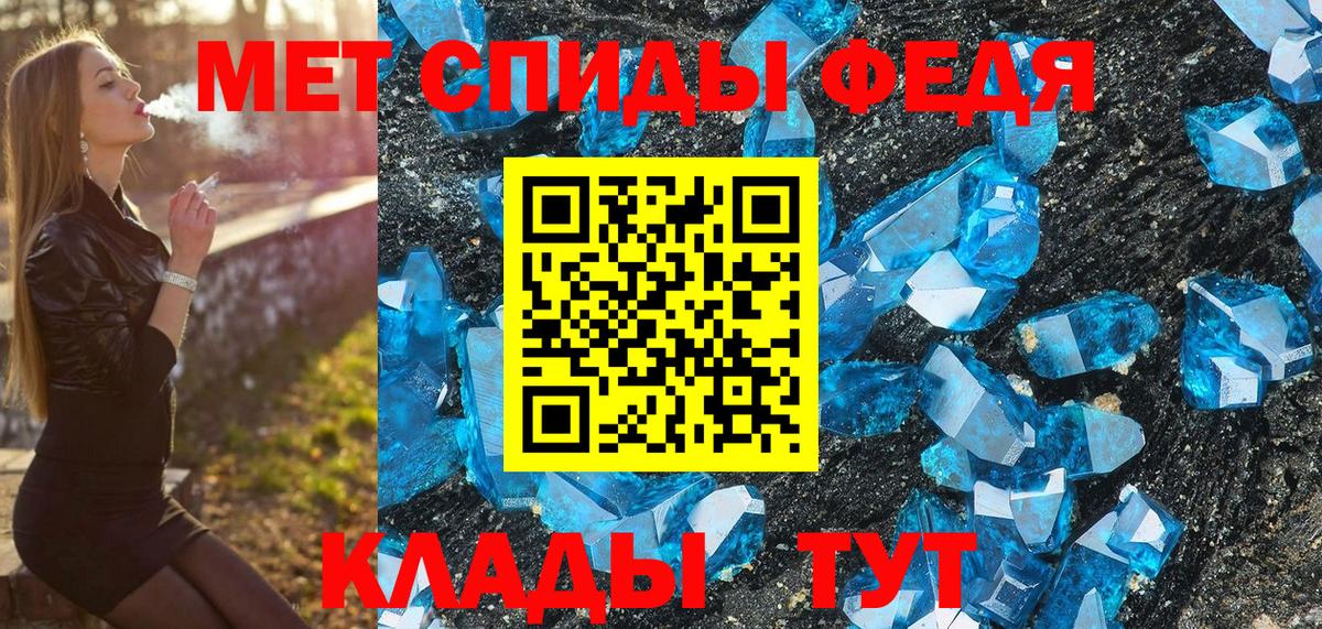Россия  Первитин кристалл  Первитин кристалл  Вход с VPN 