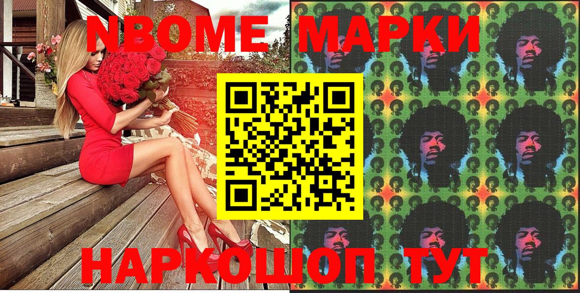 Россия  Марки 25I-NBOMe 1500мкг  Вход с VPN 