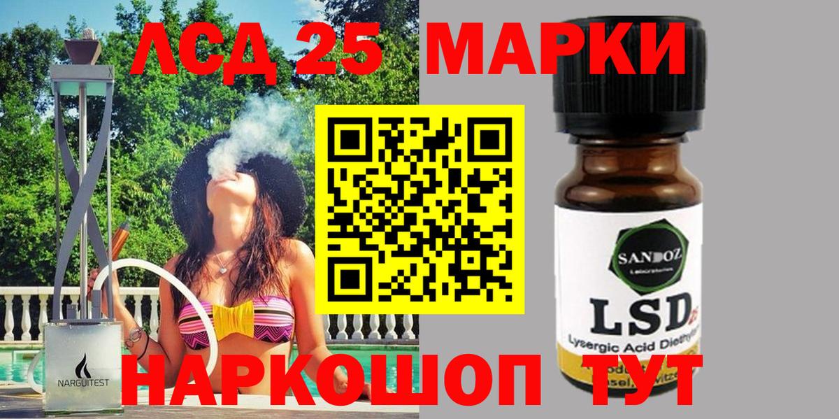 Наркотические марки 1500мкг Россия