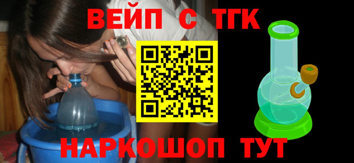 ТГК концентрат  Вход с VPN  Россия  Дистиллят ТГК вейп 
